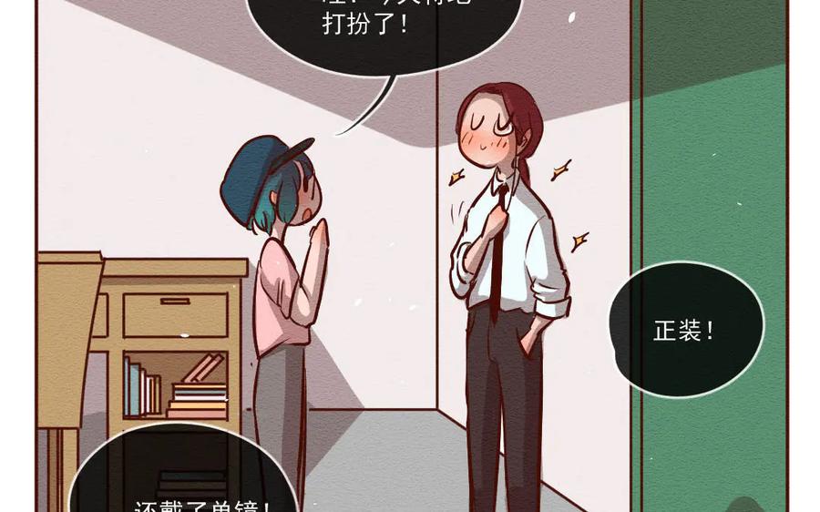 《混沌日报》第六十三话 我是谁 第18页