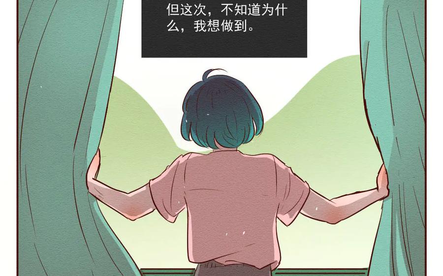 《混沌日报》第六十三话 我是谁 第8页