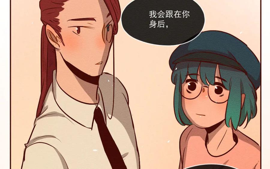 《混沌日报》第六十三话 我是谁 第56页