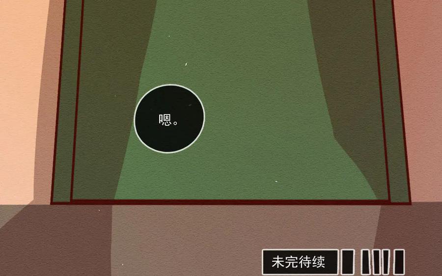 《混沌日报》第六十三话 我是谁 第60页