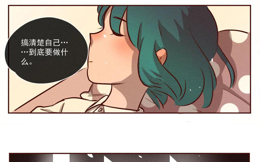 《混沌日报》第六十三话 我是谁 第54页