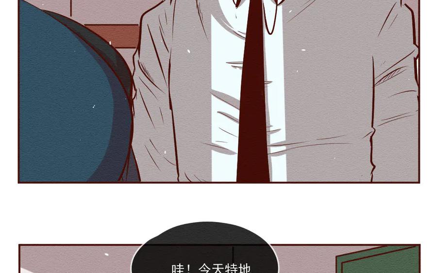《混沌日报》第六十三话 我是谁 第17页