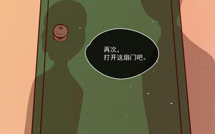 《混沌日报》第六十三话 我是谁 第59页