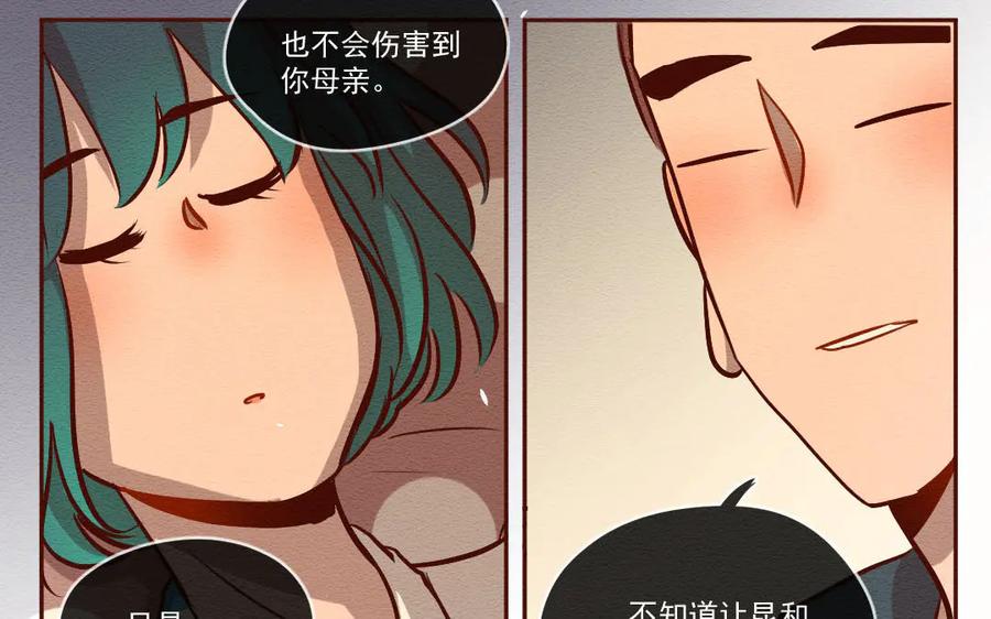 《混沌日报》第六十三话 我是谁 第42页