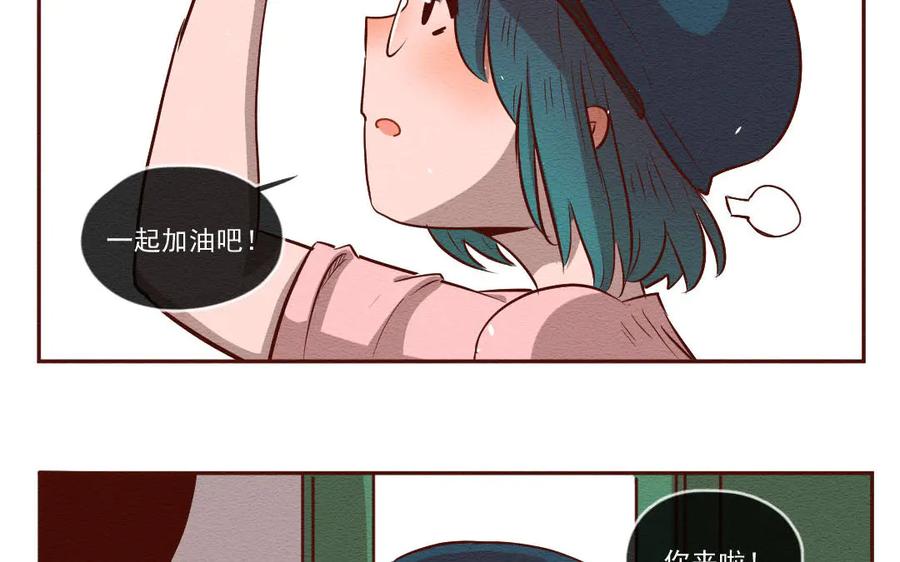 《混沌日报》第六十三话 我是谁 第14页