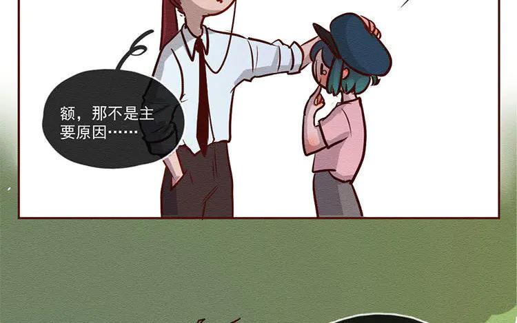 《混沌日报》第六十四话 锁住的门 第27页