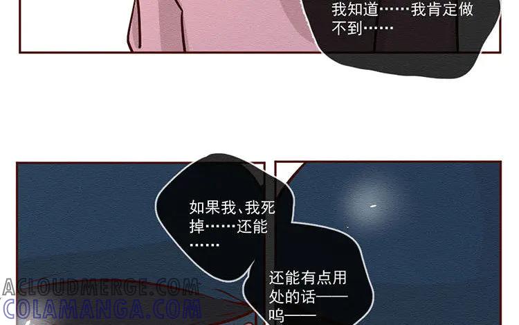 《混沌日报》第六十四话 锁住的门 第19页
