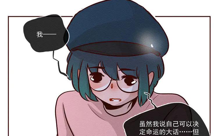 《混沌日报》第六十四话 锁住的门 第18页