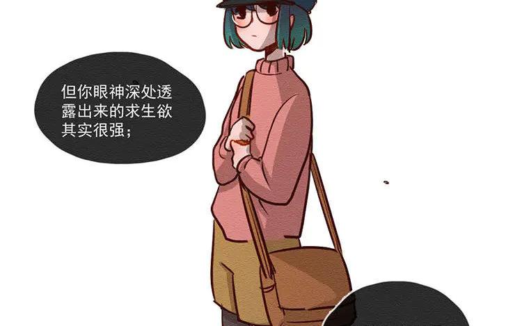 《混沌日报》第六十四话 锁住的门 第29页