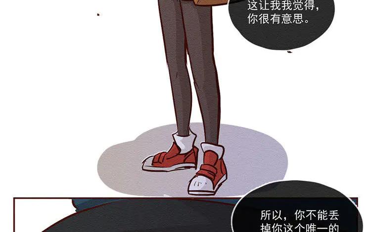 《混沌日报》第六十四话 锁住的门 第30页