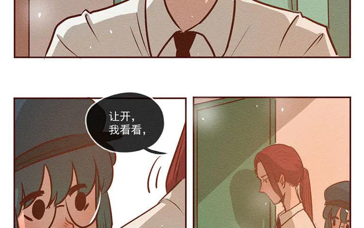 《混沌日报》第六十四话 锁住的门 第48页