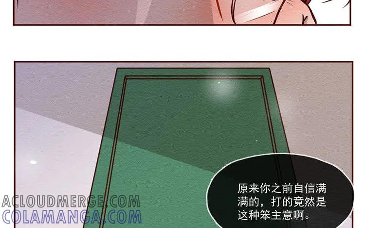 《混沌日报》第六十四话 锁住的门 第22页
