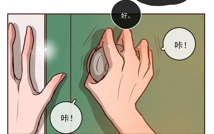 《混沌日报》第六十四话 锁住的门 第44页