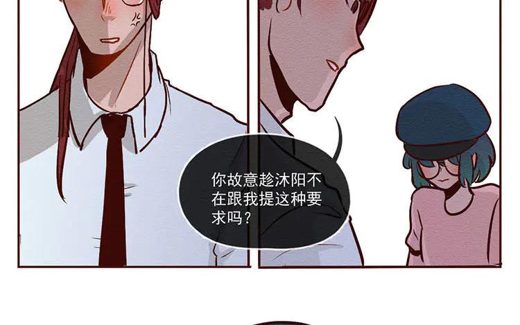 《混沌日报》第六十四话 锁住的门 第17页