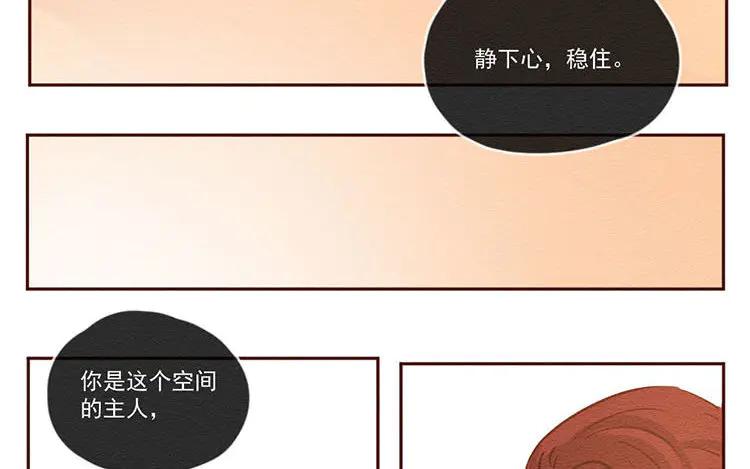 《混沌日报》第六十四话 锁住的门 第42页