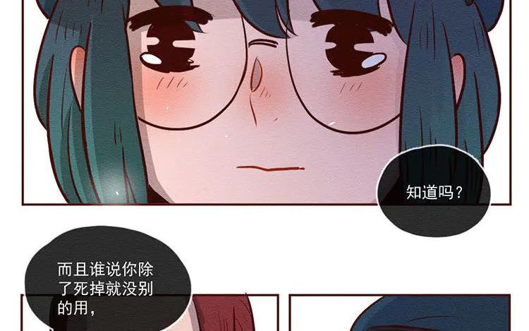《混沌日报》第六十四话 锁住的门 第32页