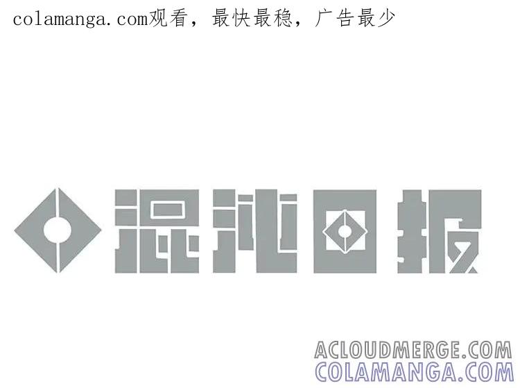 《混沌日报》第六十四话 锁住的门 第1页