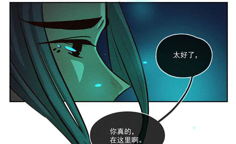 《混沌日报》第六十四话 锁住的门 第59页