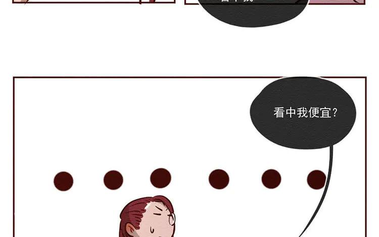 《混沌日报》第六十四话 锁住的门 第26页