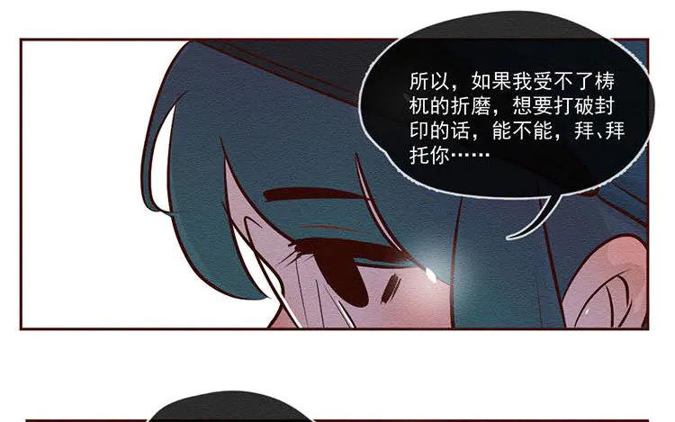 《混沌日报》第六十四话 锁住的门 第14页