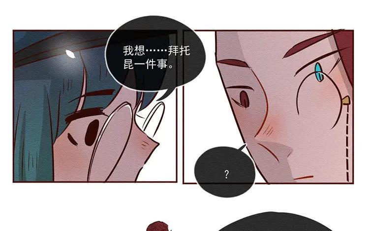 《混沌日报》第六十四话 锁住的门 第11页