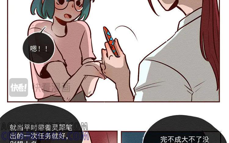 《混沌日报》第六十四话 锁住的门 第37页