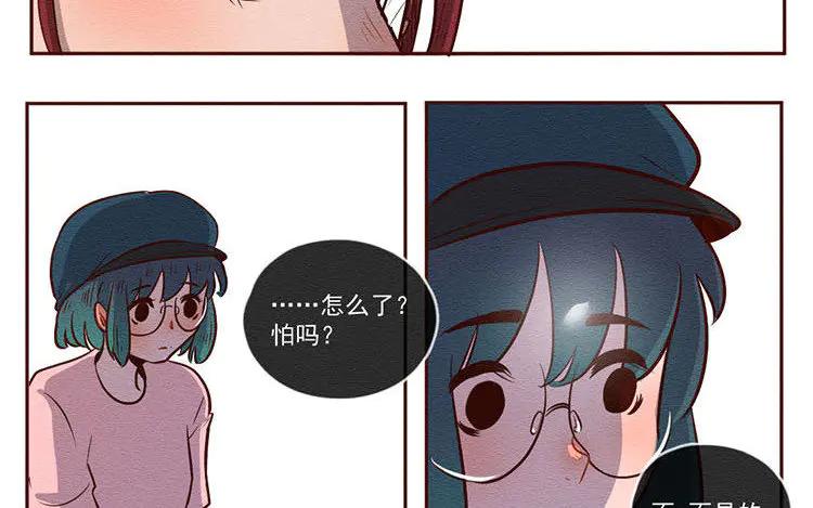 《混沌日报》第六十四话 锁住的门 第8页