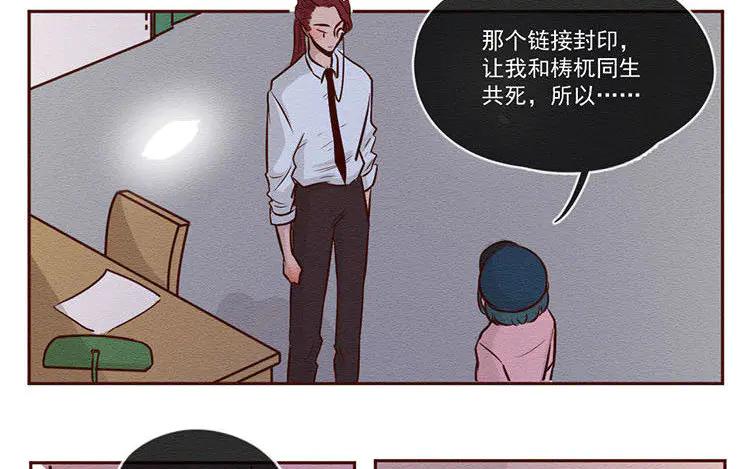 《混沌日报》第六十四话 锁住的门 第12页