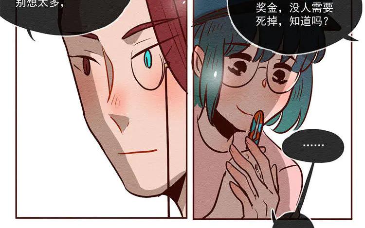 《混沌日报》第六十四话 锁住的门 第38页
