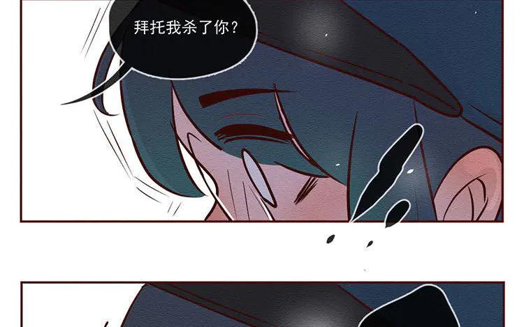 《混沌日报》第六十四话 锁住的门 第15页