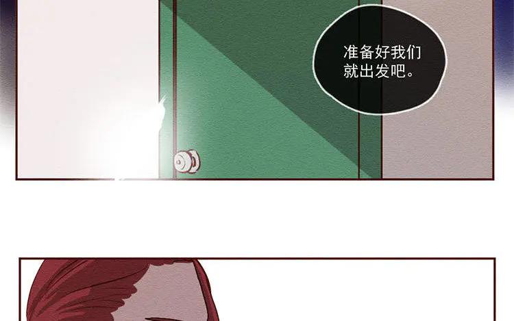 《混沌日报》第六十四话 锁住的门 第6页