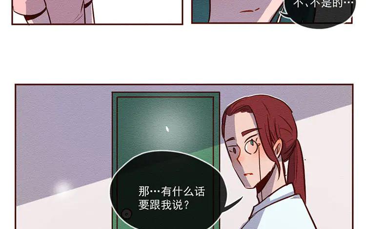 《混沌日报》第六十四话 锁住的门 第9页