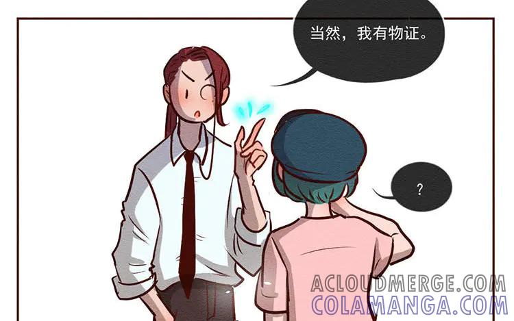 《混沌日报》第六十四话 锁住的门 第34页