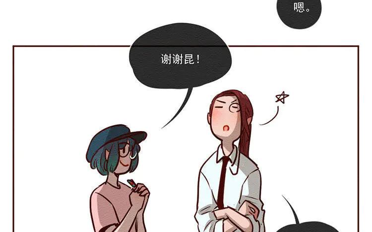 《混沌日报》第六十四话 锁住的门 第39页
