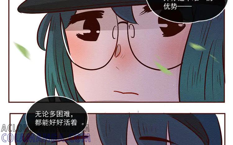《混沌日报》第六十四话 锁住的门 第31页
