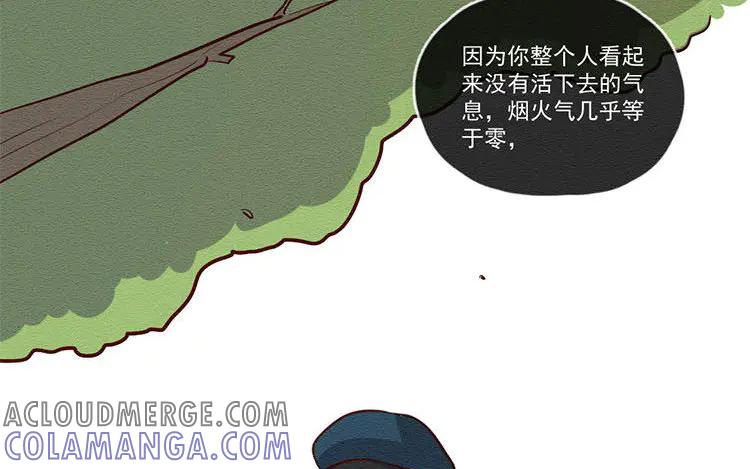 《混沌日报》第六十四话 锁住的门 第28页