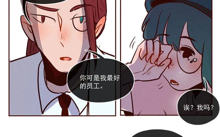 《混沌日报》第六十四话 锁住的门 第33页
