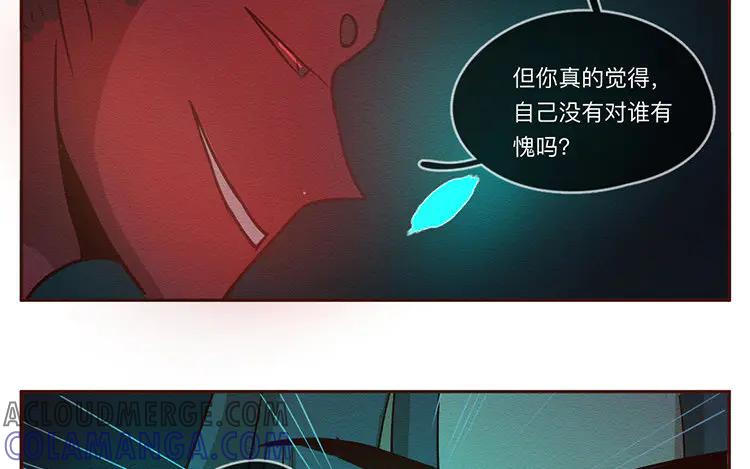 《混沌日报》第六十五 再次相遇 第25页