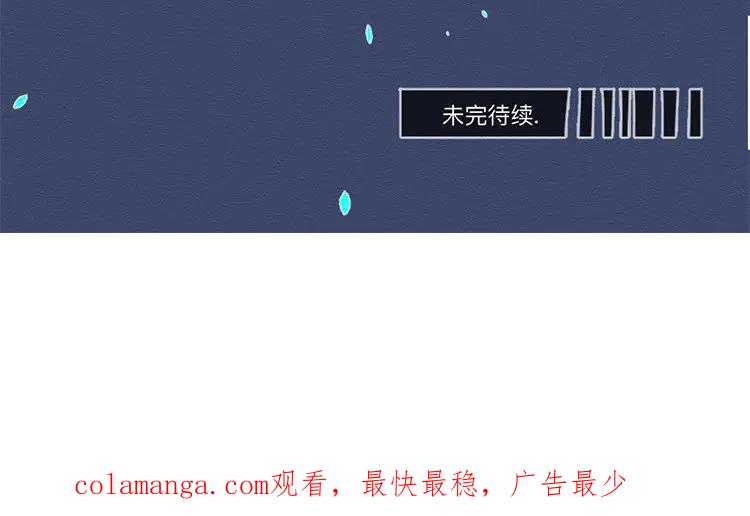 《混沌日报》第六十五 再次相遇 第48页