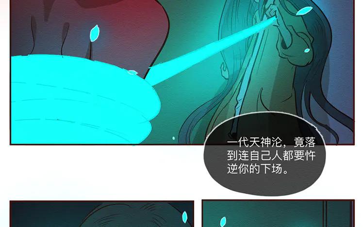 《混沌日报》第六十五 再次相遇 第23页