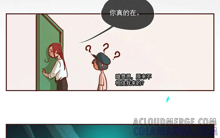 《混沌日报》第六十五 再次相遇 第7页
