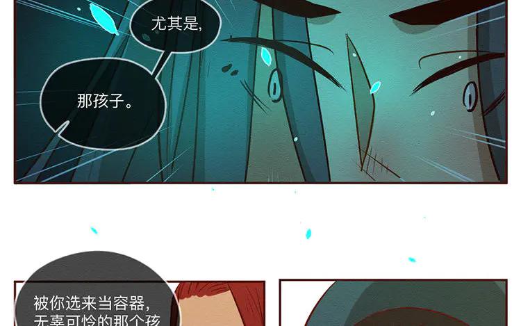 《混沌日报》第六十五 再次相遇 第26页