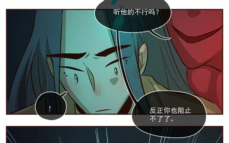 《混沌日报》第六十五 再次相遇 第15页