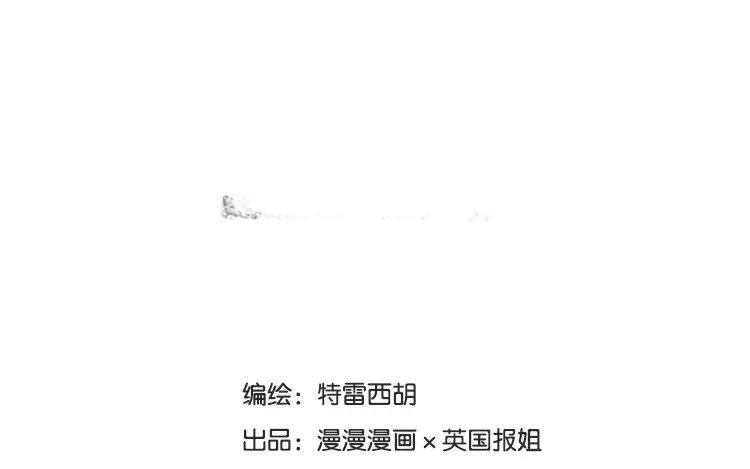 《混沌日报》第六十五 再次相遇 第2页