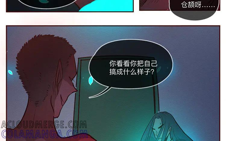 《混沌日报》第六十五 再次相遇 第22页
