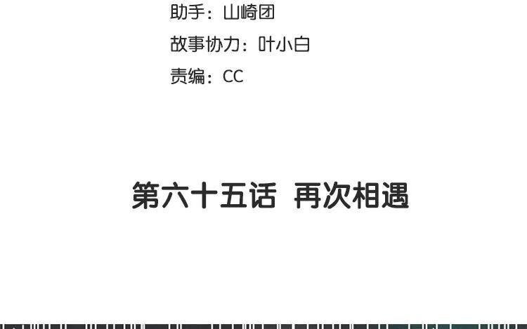 《混沌日报》第六十五 再次相遇 第3页