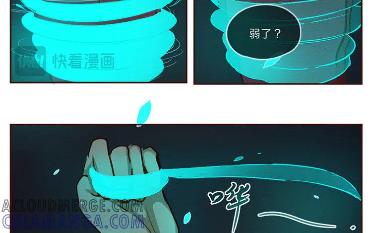 《混沌日报》第六十五 再次相遇 第19页