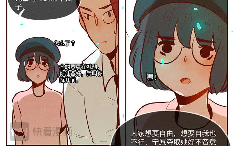 《混沌日报》第六十五 再次相遇 第27页