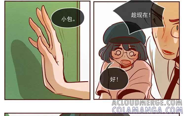 《混沌日报》第六十五 再次相遇 第31页