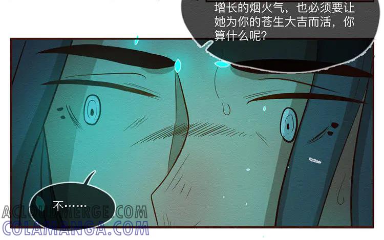 《混沌日报》第六十五 再次相遇 第28页